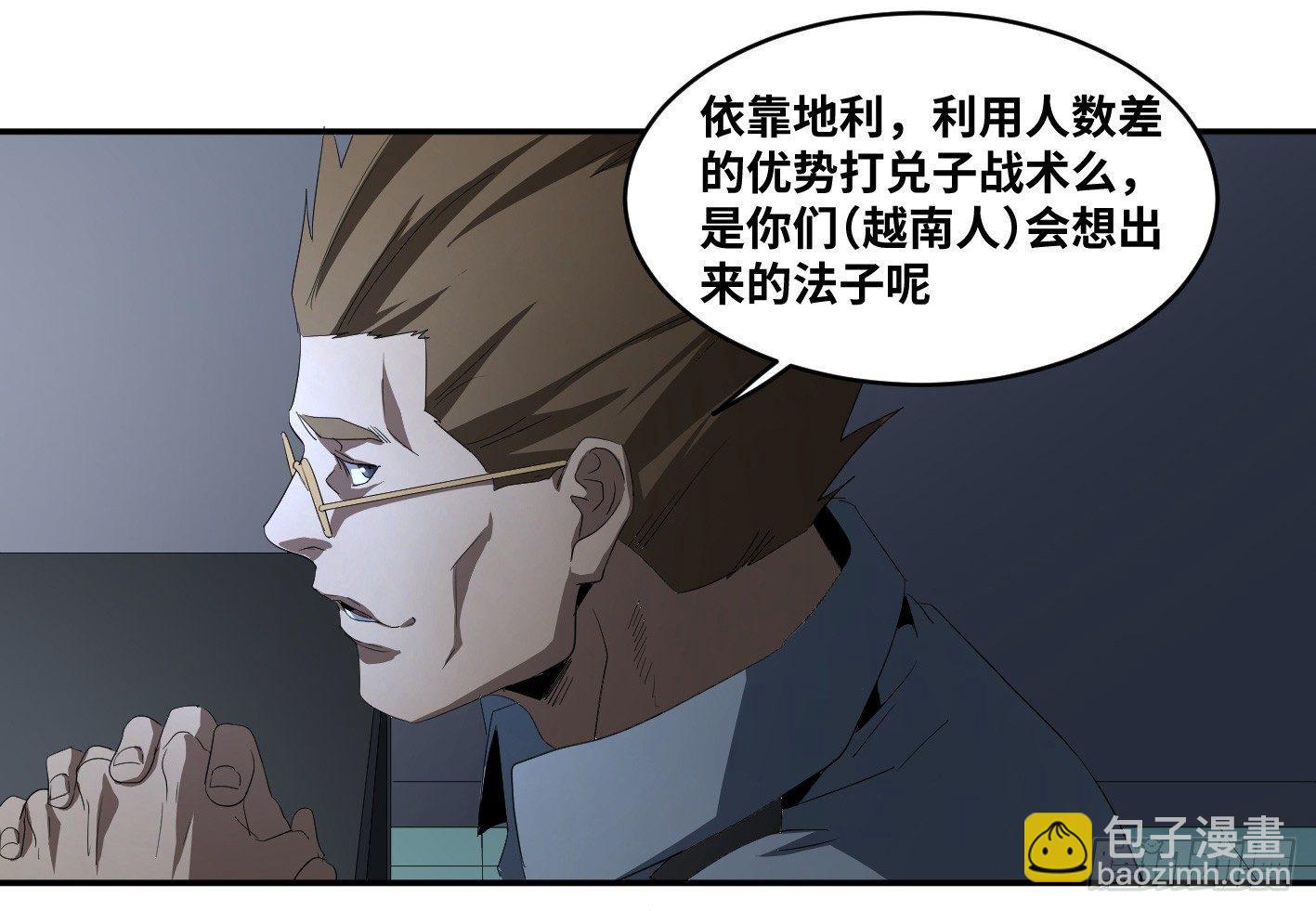 第七十七条：战术-第79话