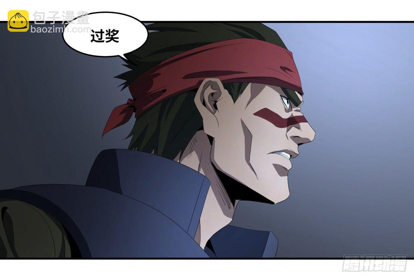 第七十七条：战术-第79话