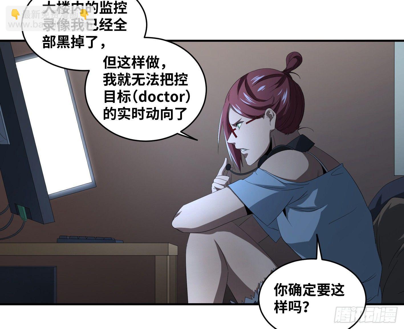 第七十七条：战术-第79话
