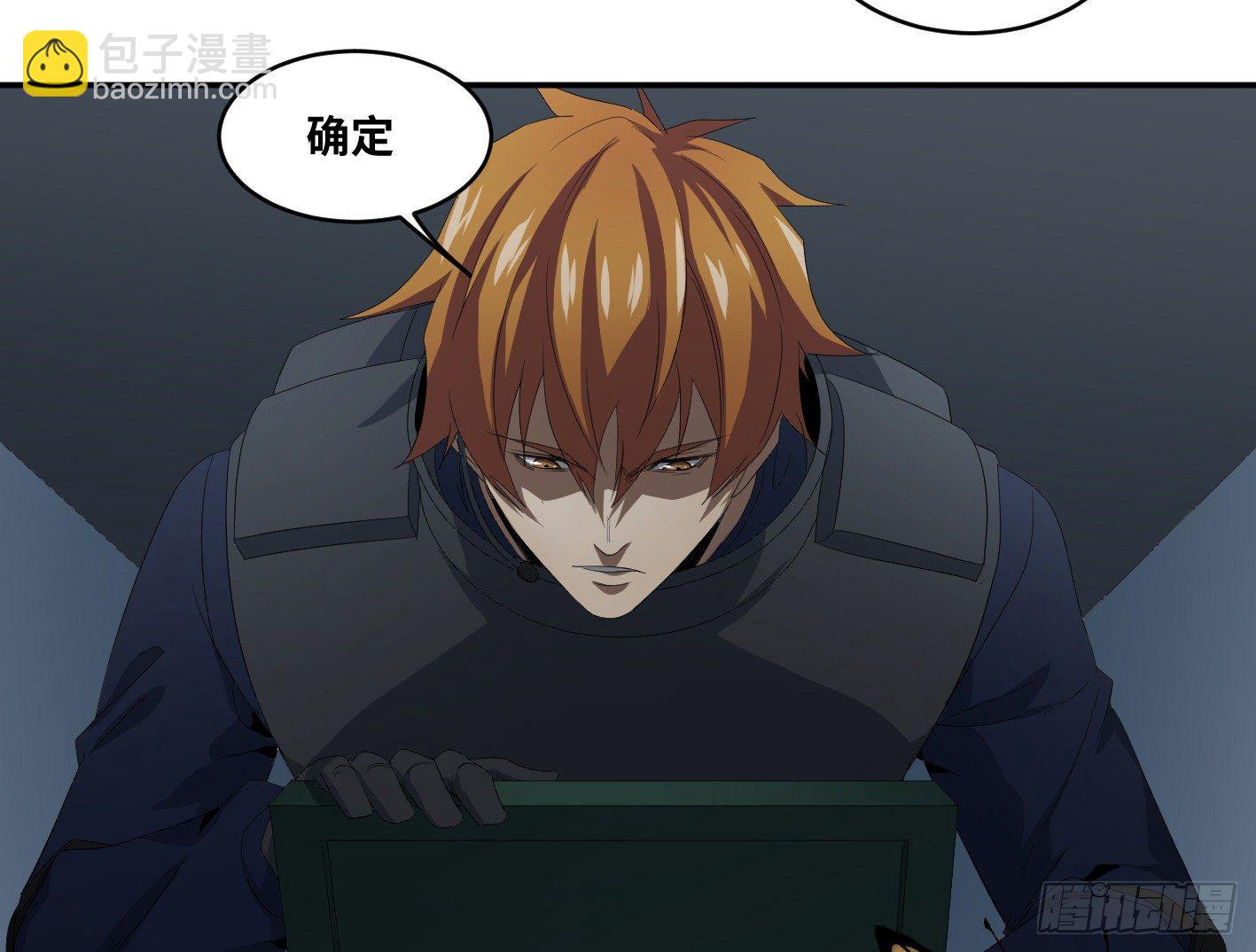 第七十七条：战术-第79话