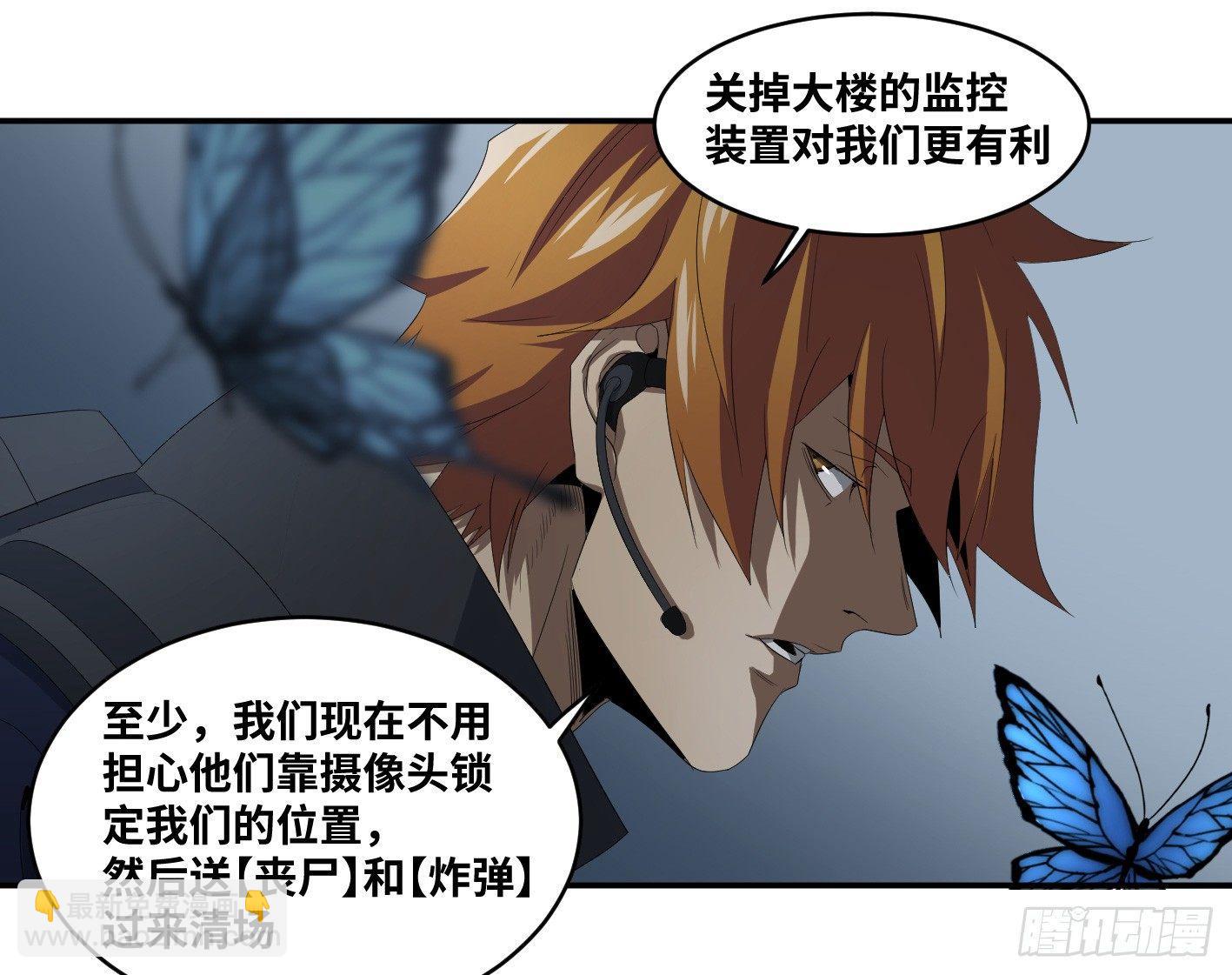 第七十七条：战术-第79话