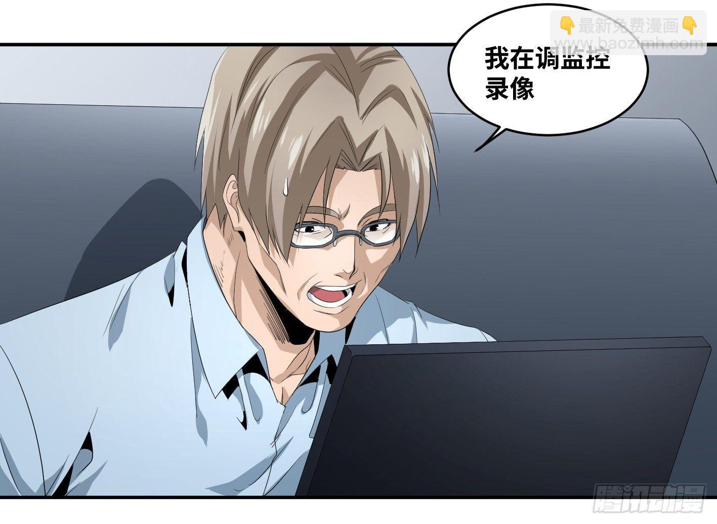第七十七条：战术-第79话
