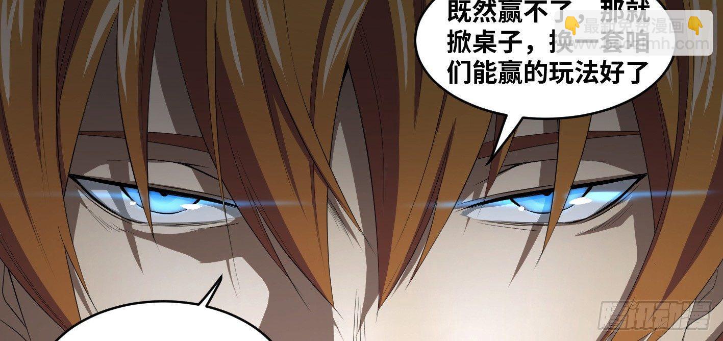 第七十七条：战术-第79话