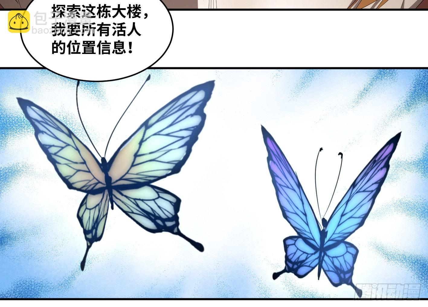 第七十七条：战术-第79话
