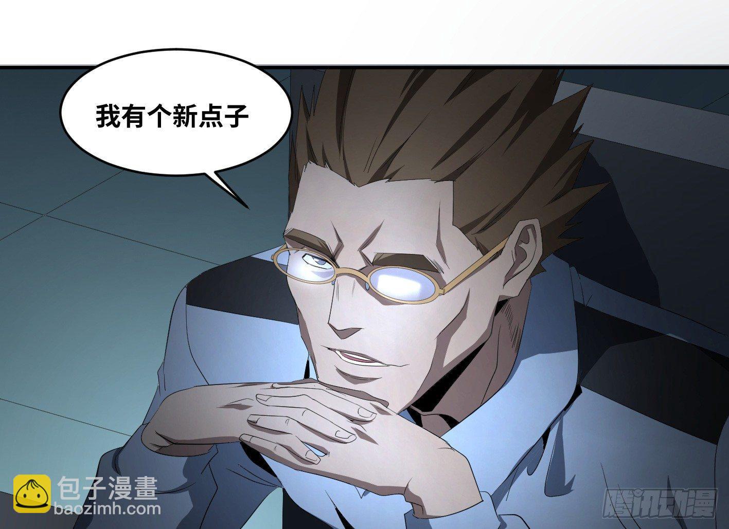 第七十七条：战术-第79话
