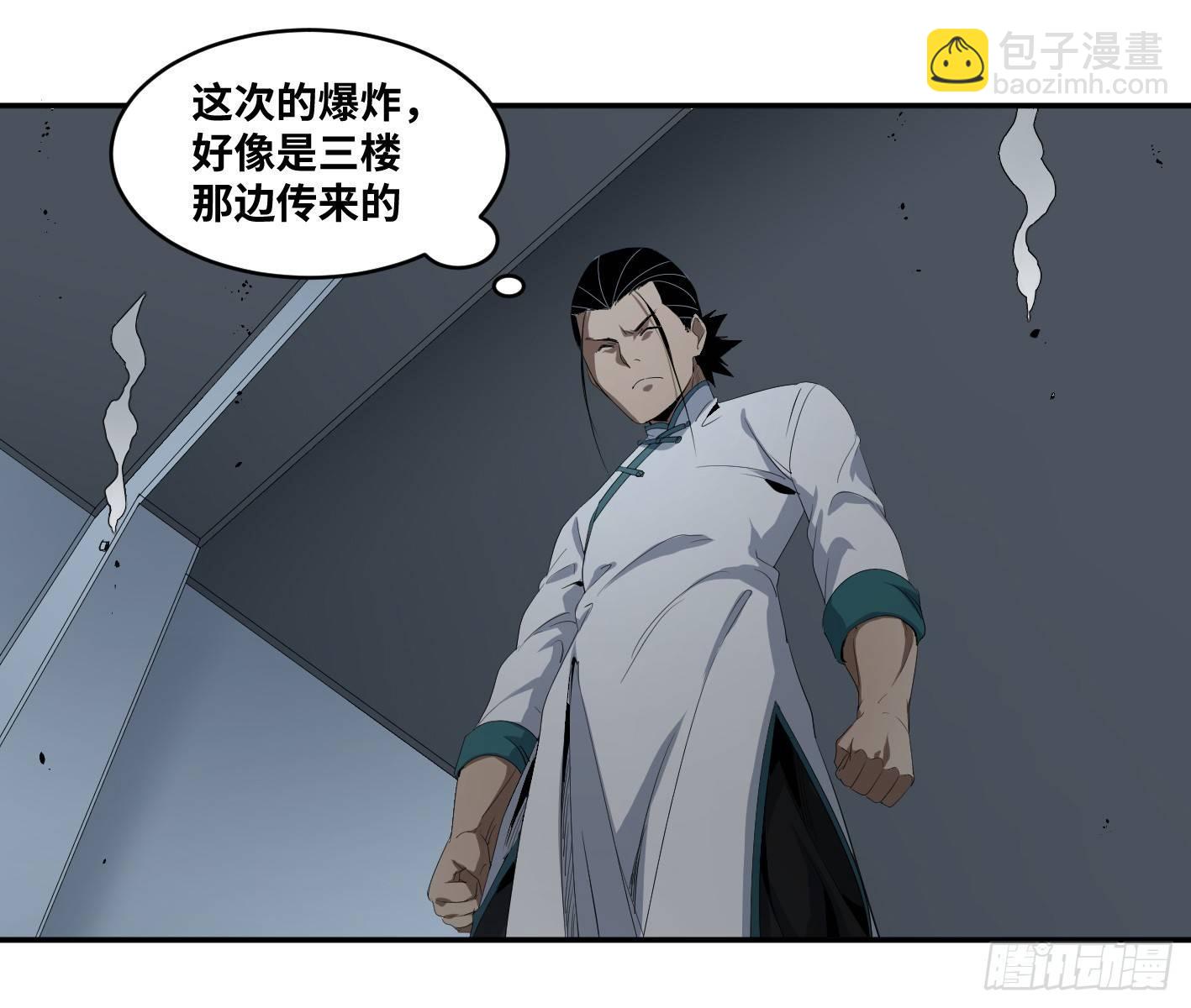 第七十七条：战术-第79话