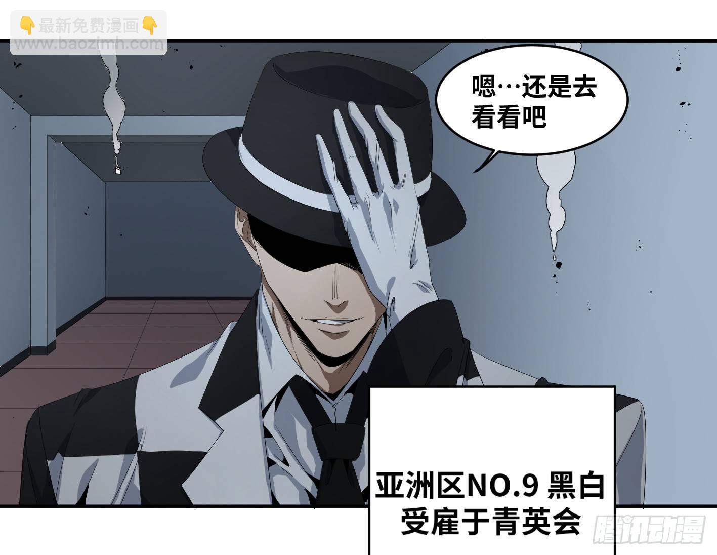 第七十七条：战术-第79话