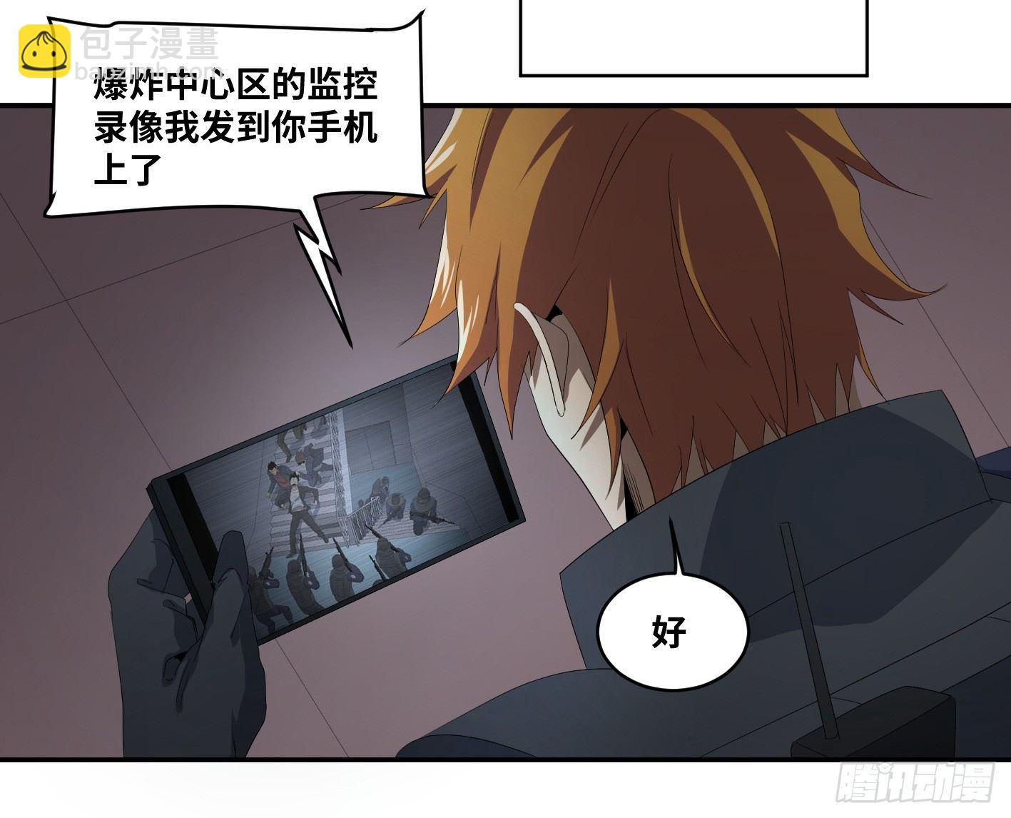 第七十七条：战术-第79话