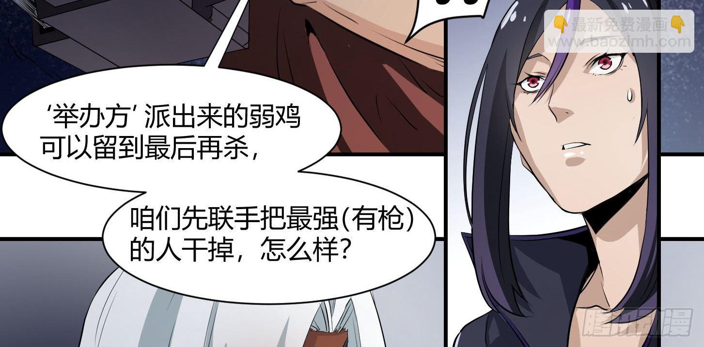 第八条：交手(1/2)-第9话