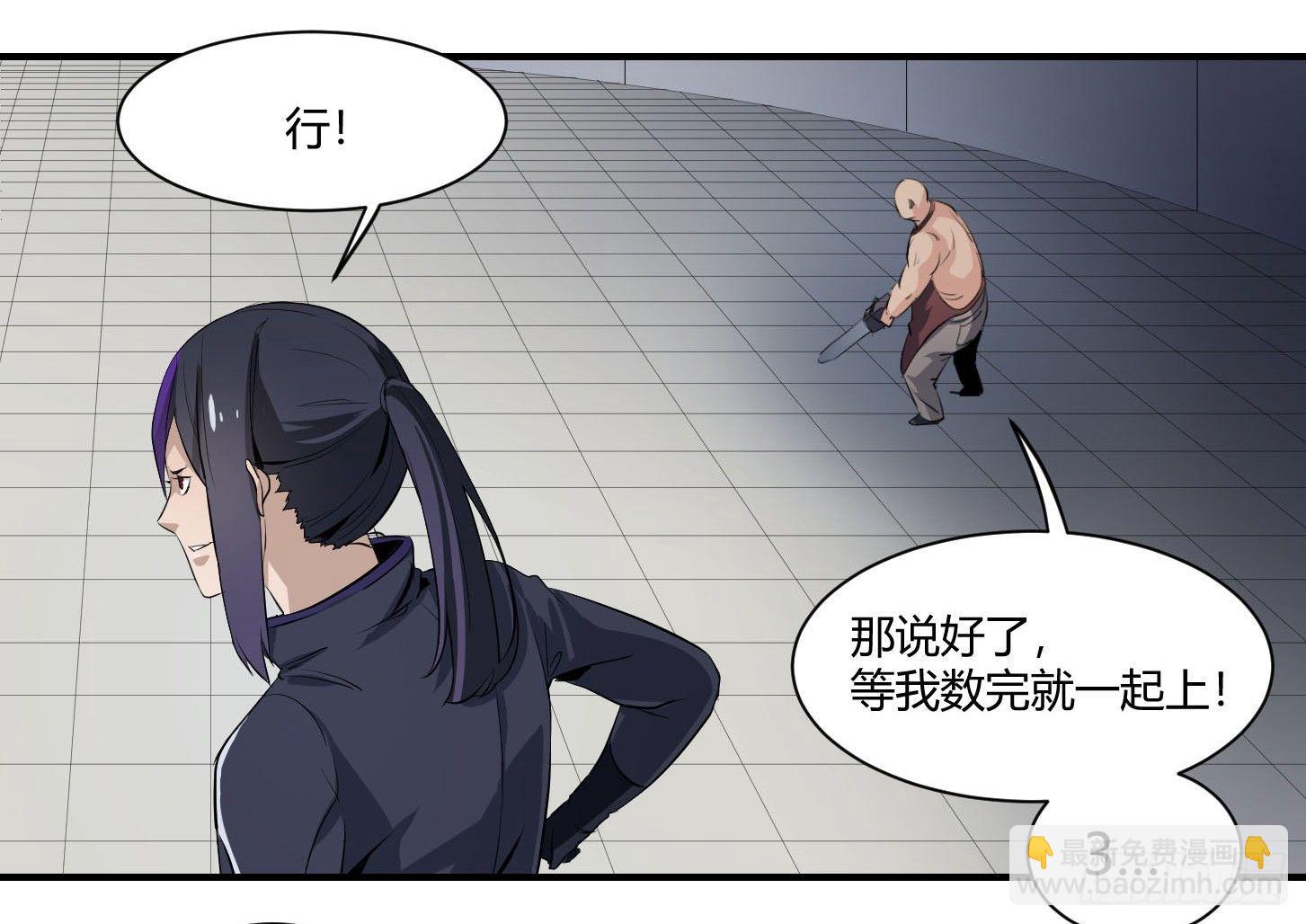 第八条：交手(1/2)-第9话