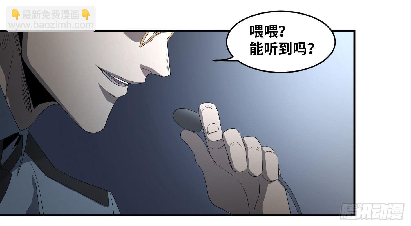 第七十九条：大逃杀-第81话