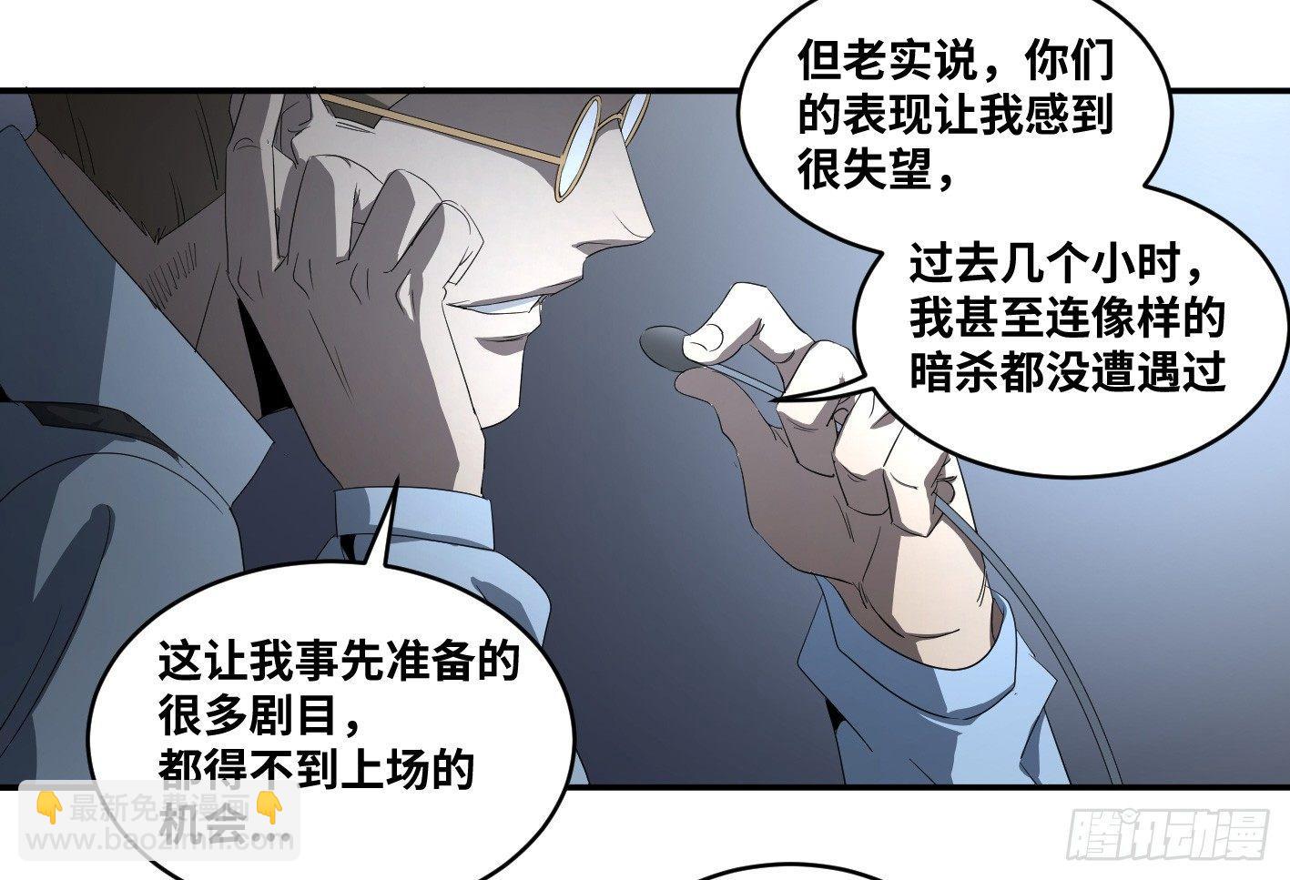 第七十九条：大逃杀-第81话