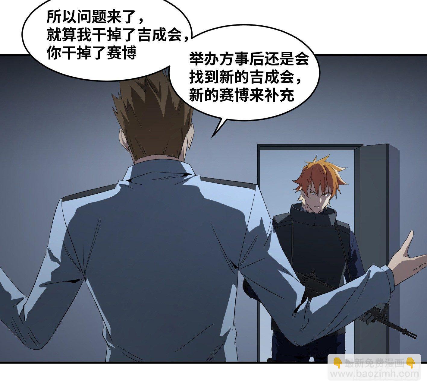第八十一条：史官-第83话