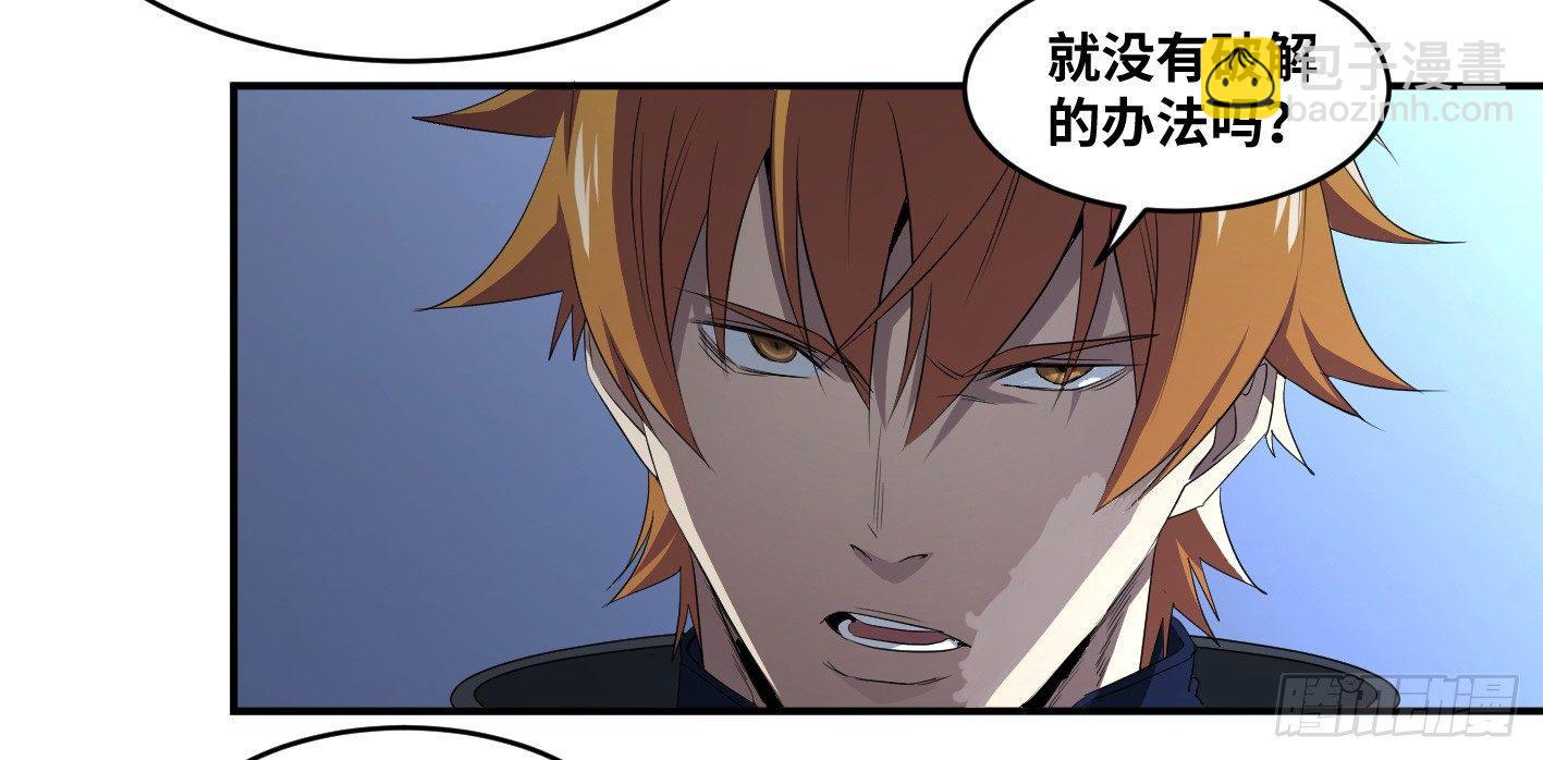 第八十一条：史官-第83话