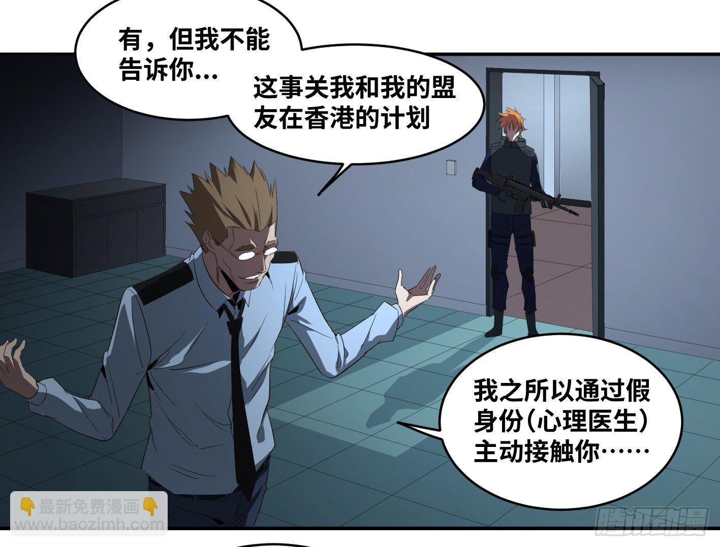 第八十一条：史官-第83话