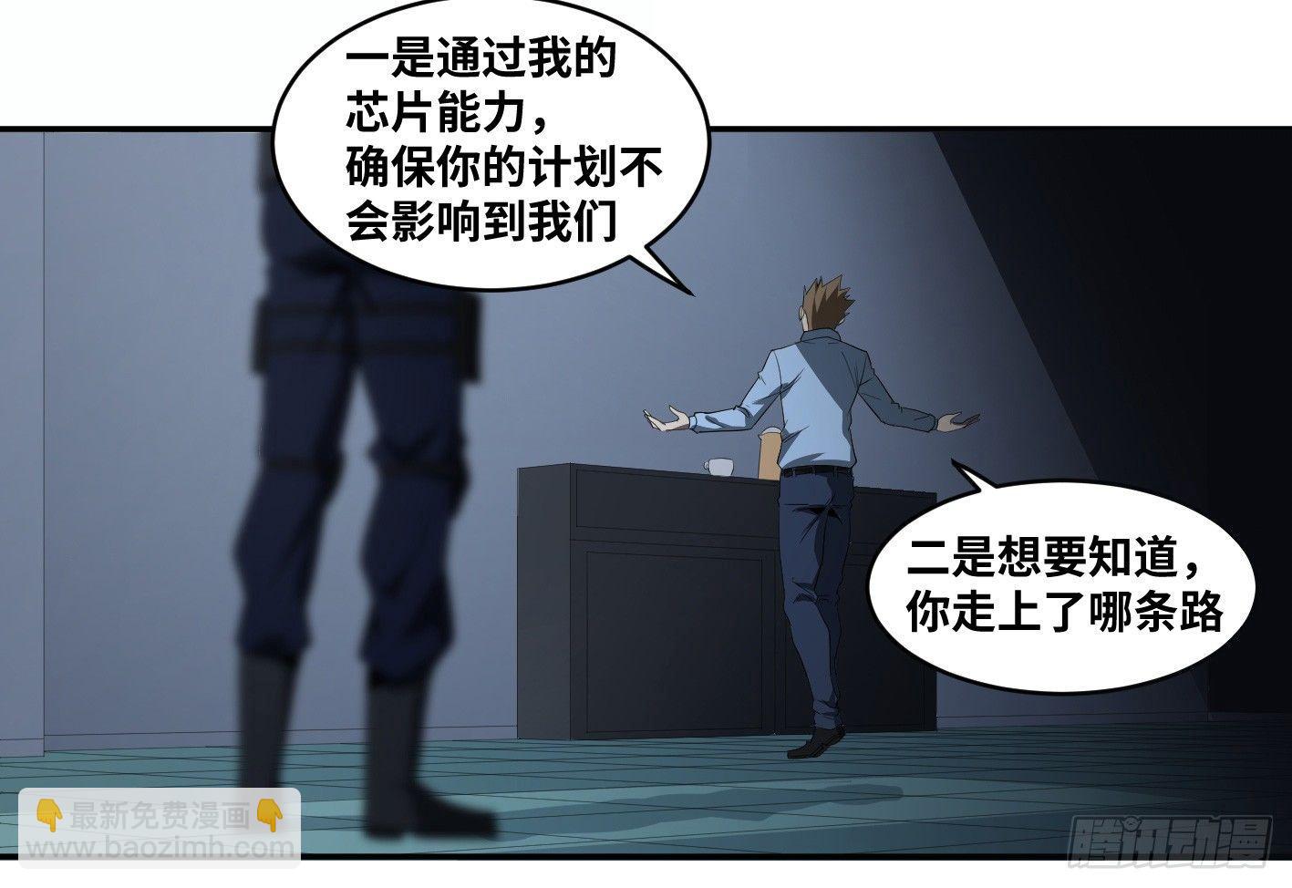 第八十一条：史官-第83话