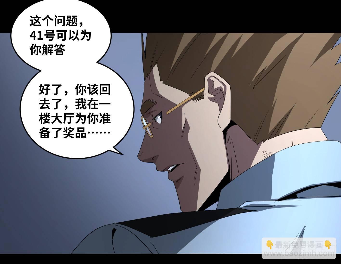 第八十一条：史官-第83话