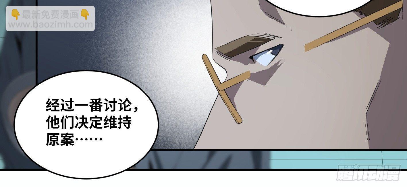 第八十一条：史官-第83话