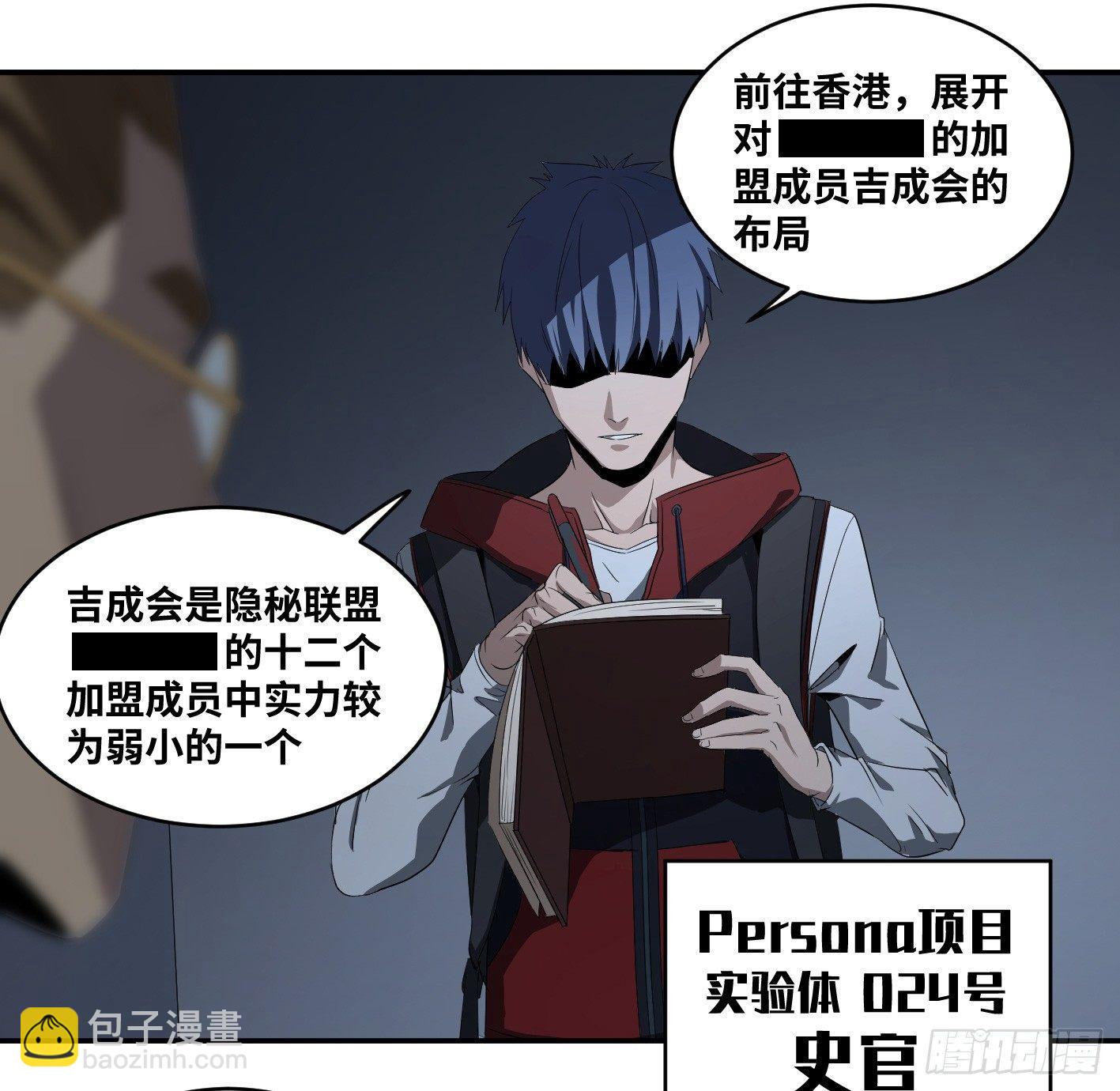 第八十一条：史官-第83话