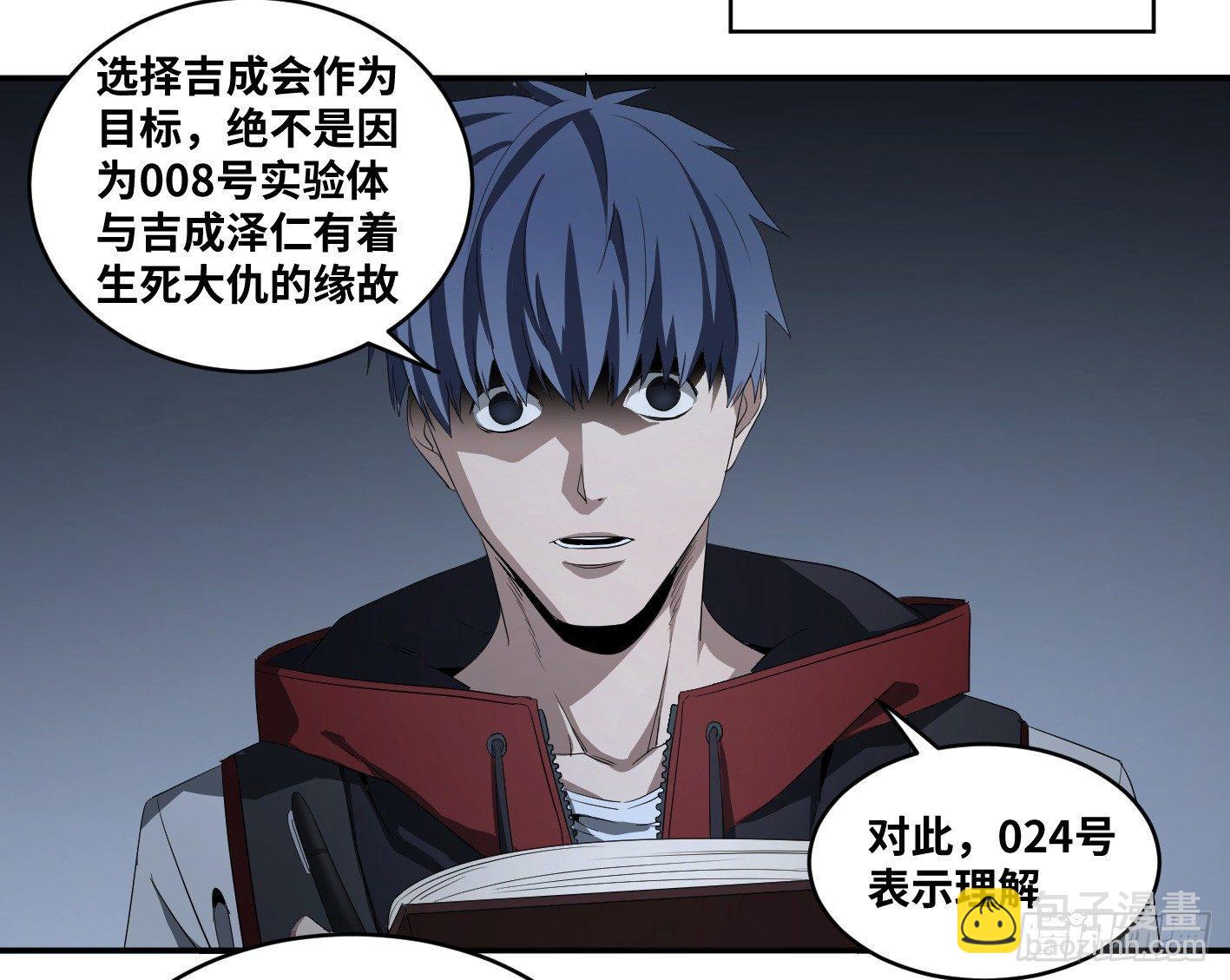 第八十一条：史官-第83话