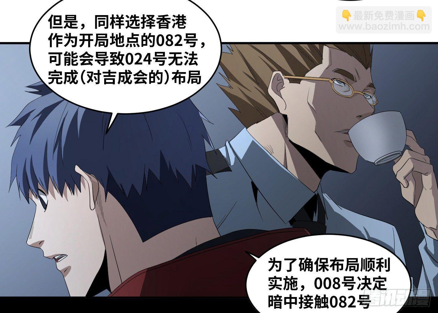 第八十一条：史官-第83话