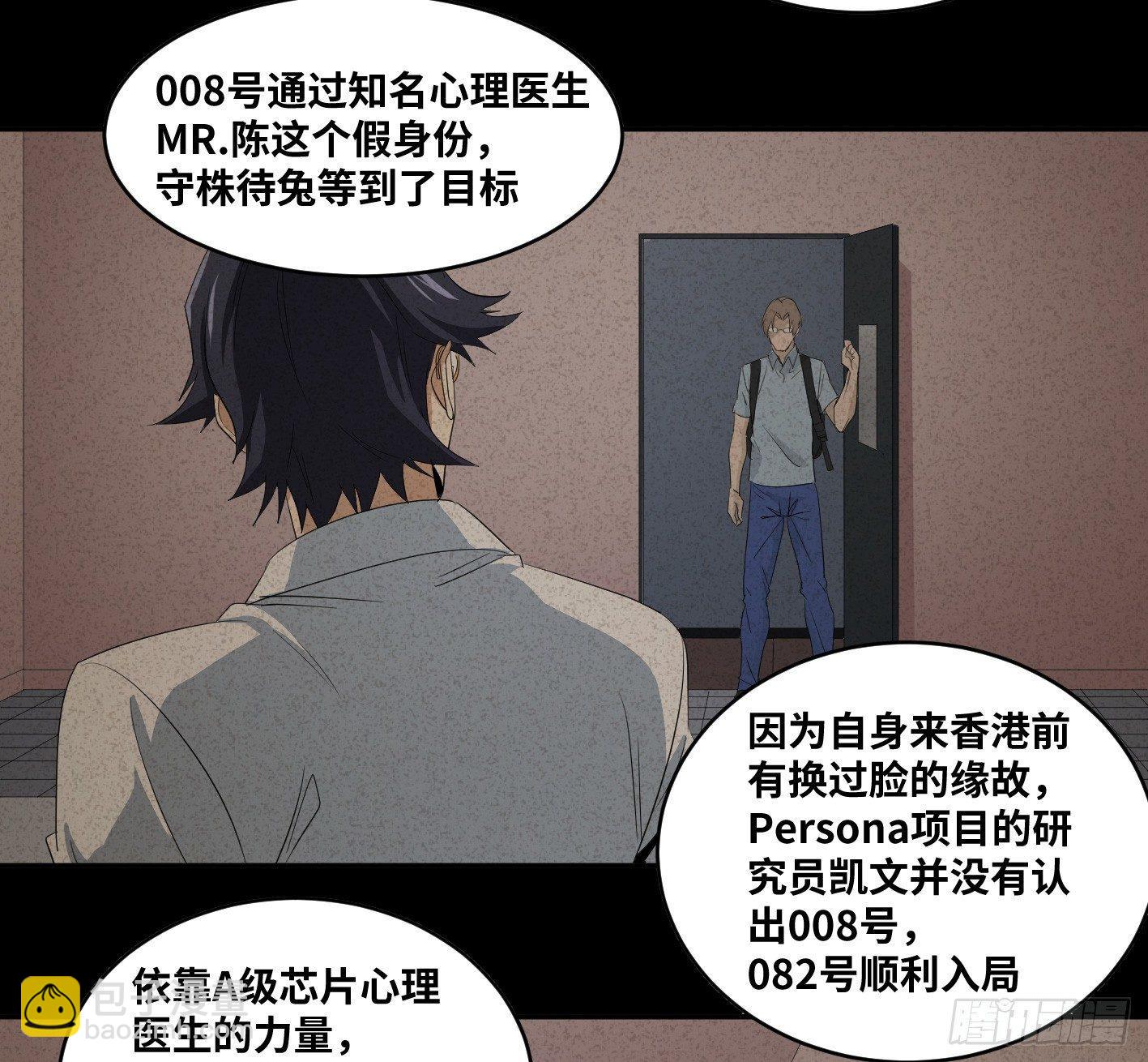 第八十一条：史官-第83话