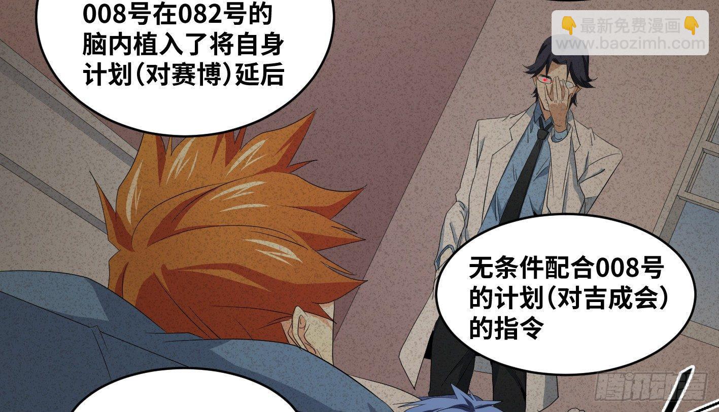 第八十一条：史官-第83话