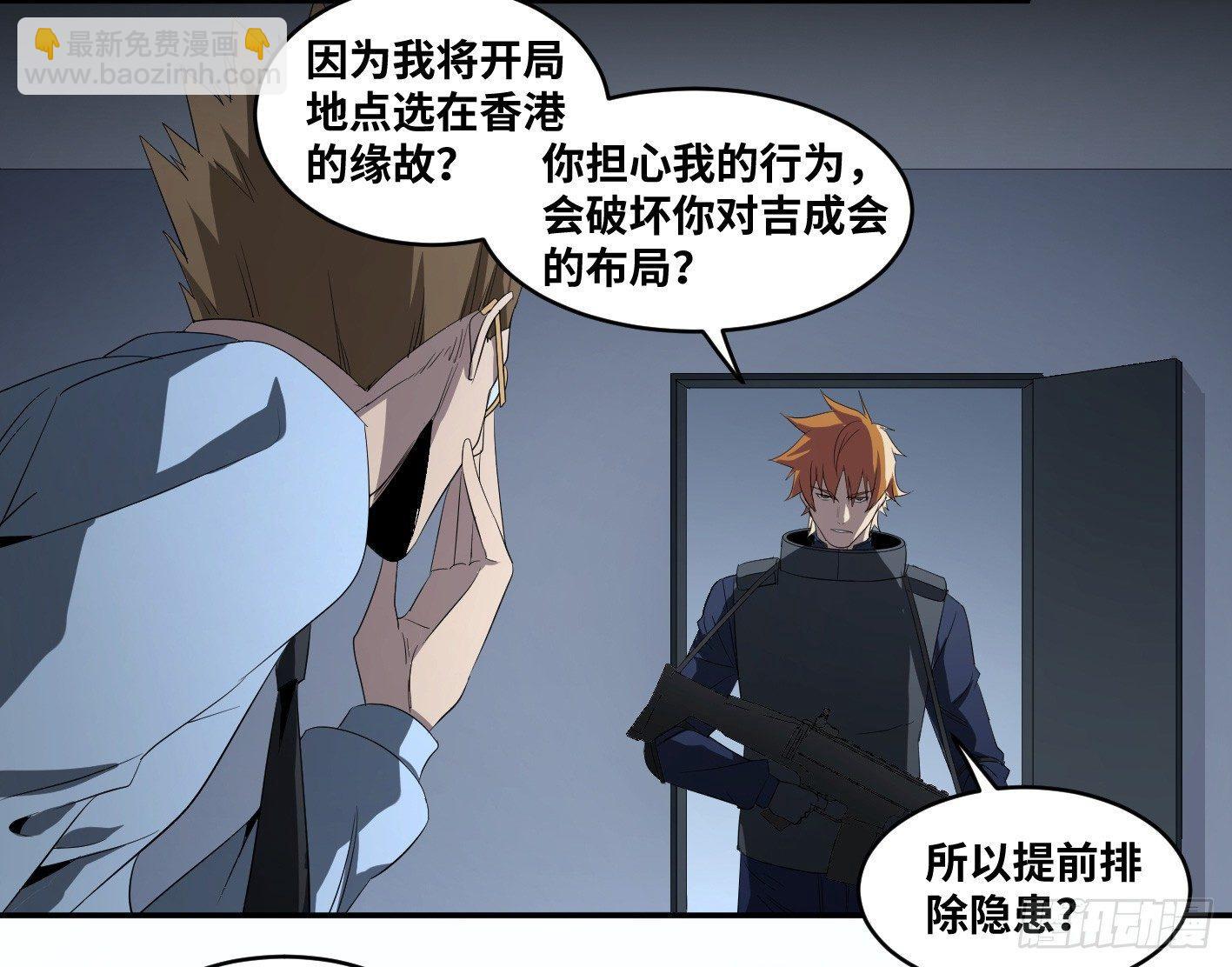 第八十一条：史官-第83话