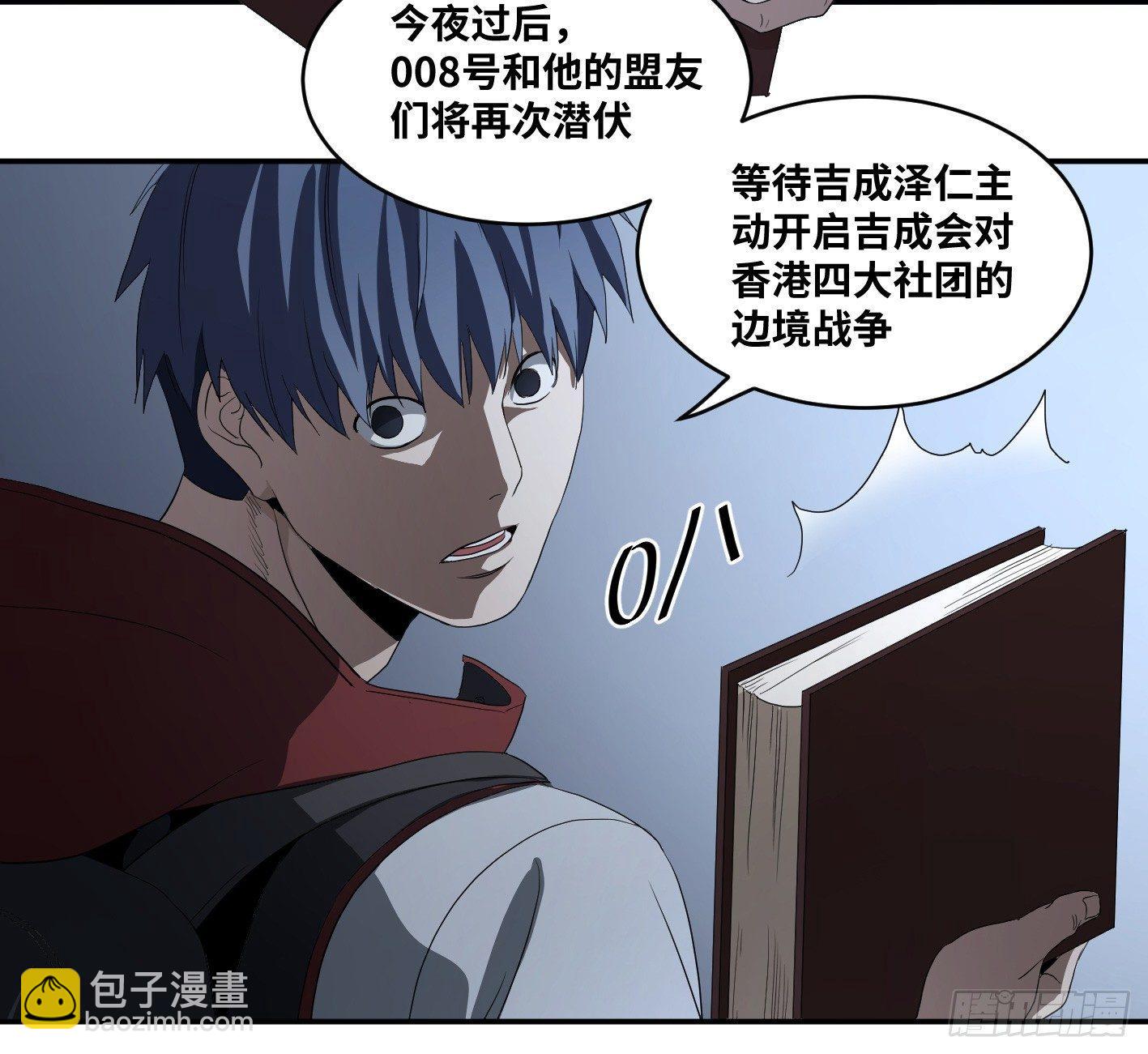 第八十一条：史官-第83话