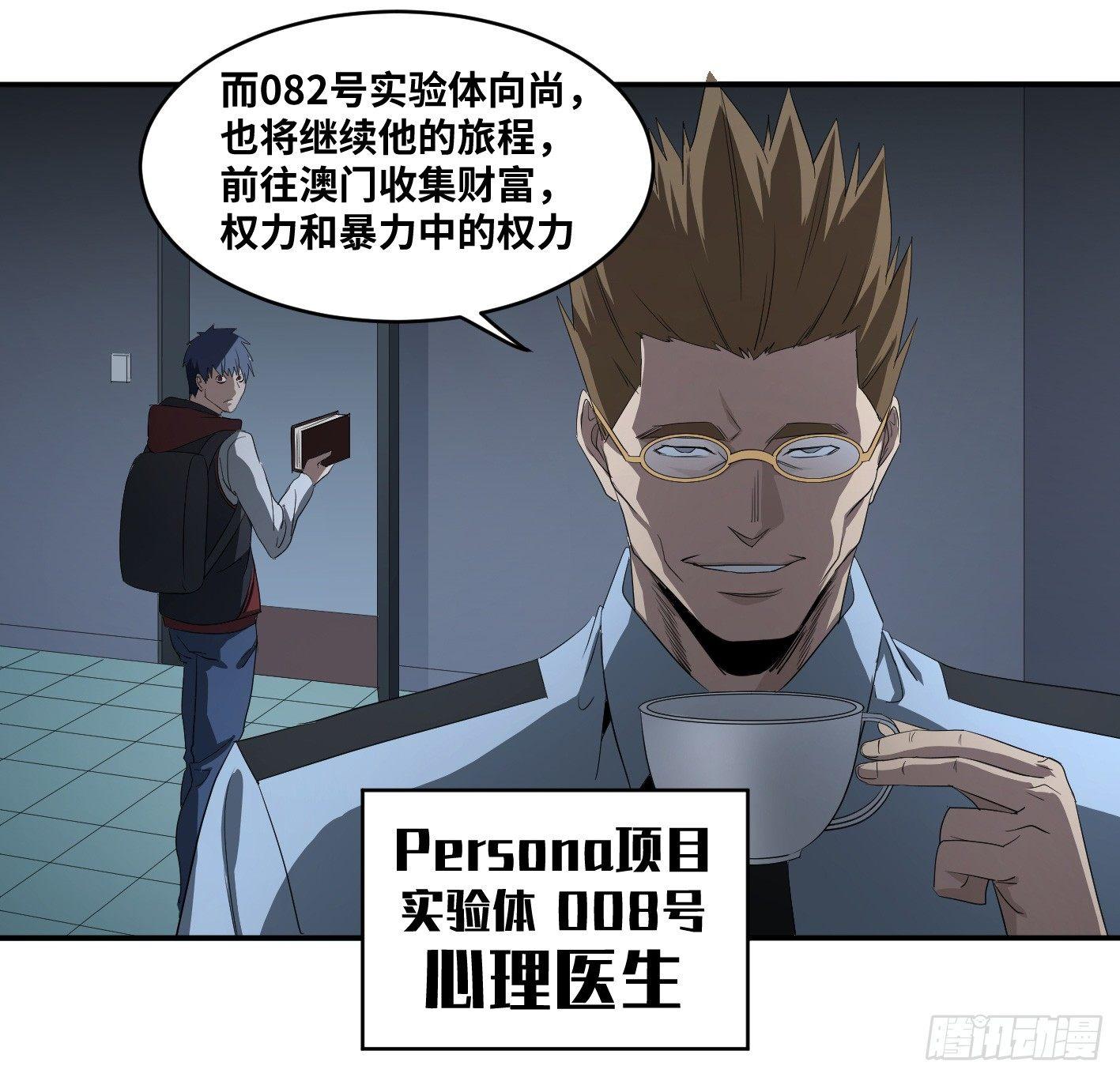 第八十一条：史官-第83话