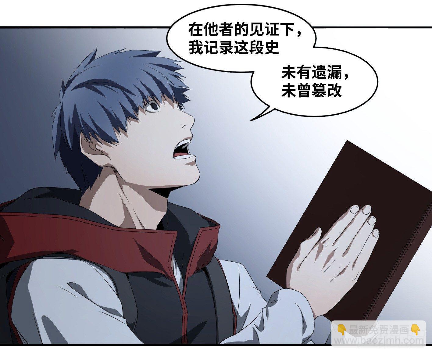 第八十一条：史官-第83话