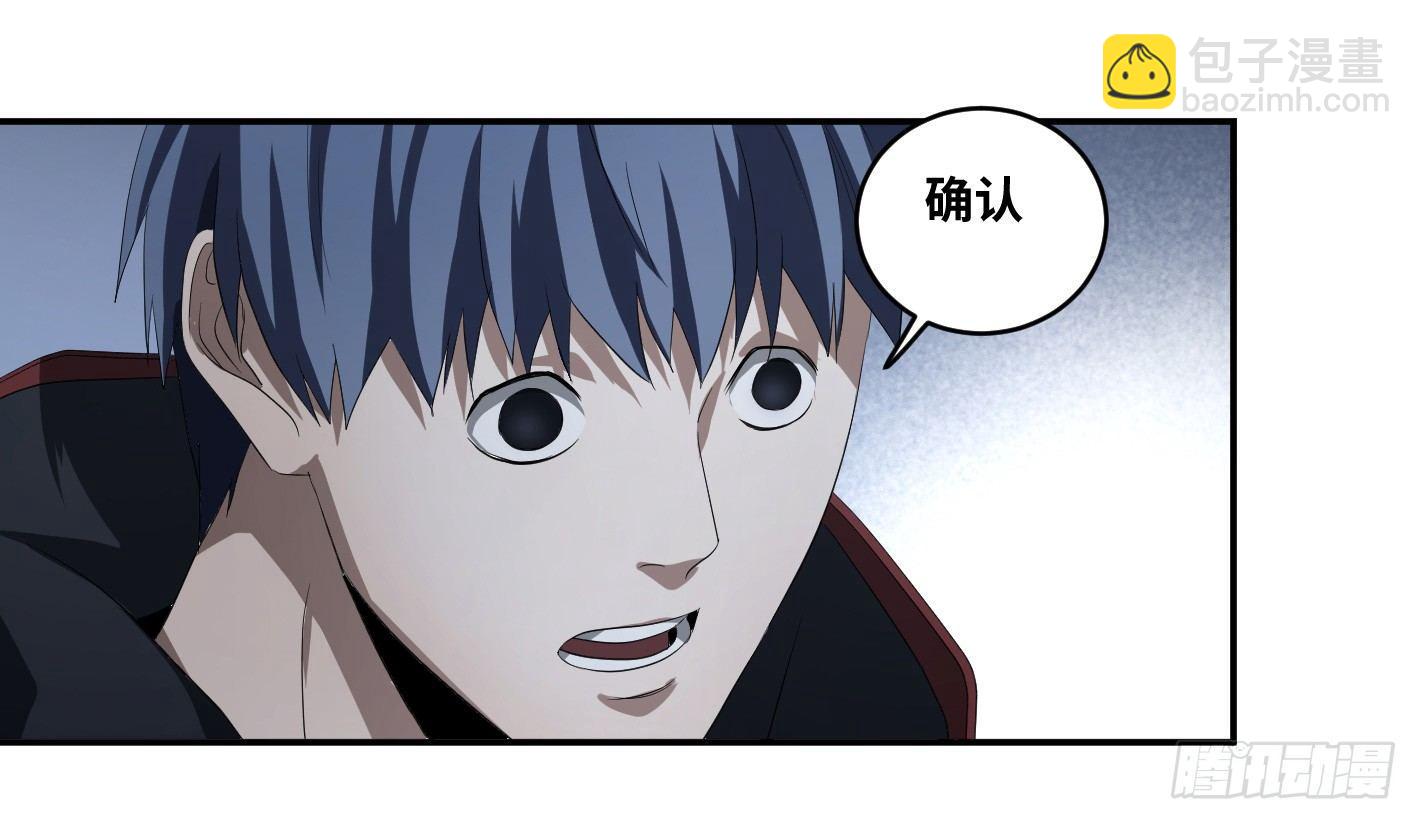第八十一条：史官-第83话