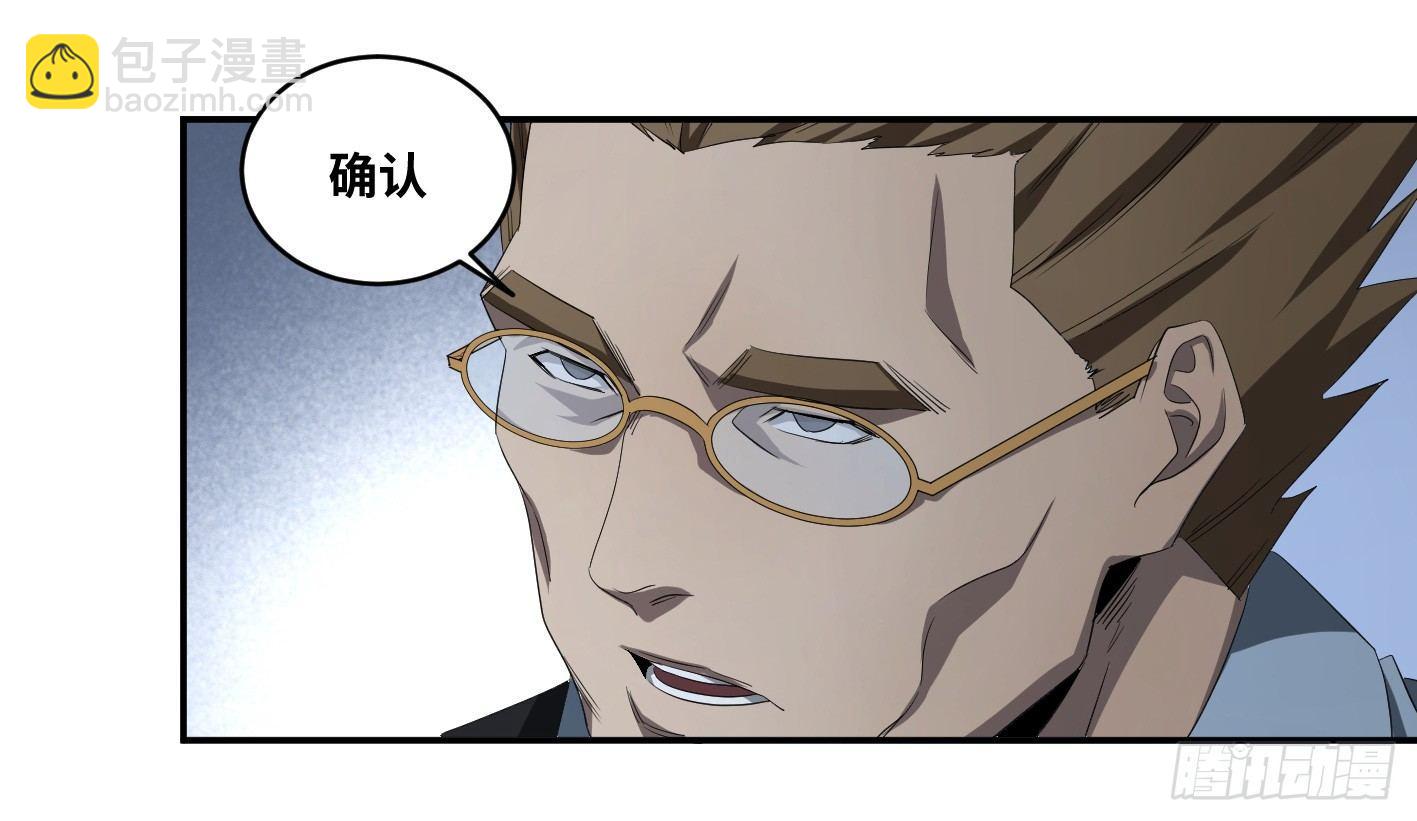 第八十一条：史官-第83话