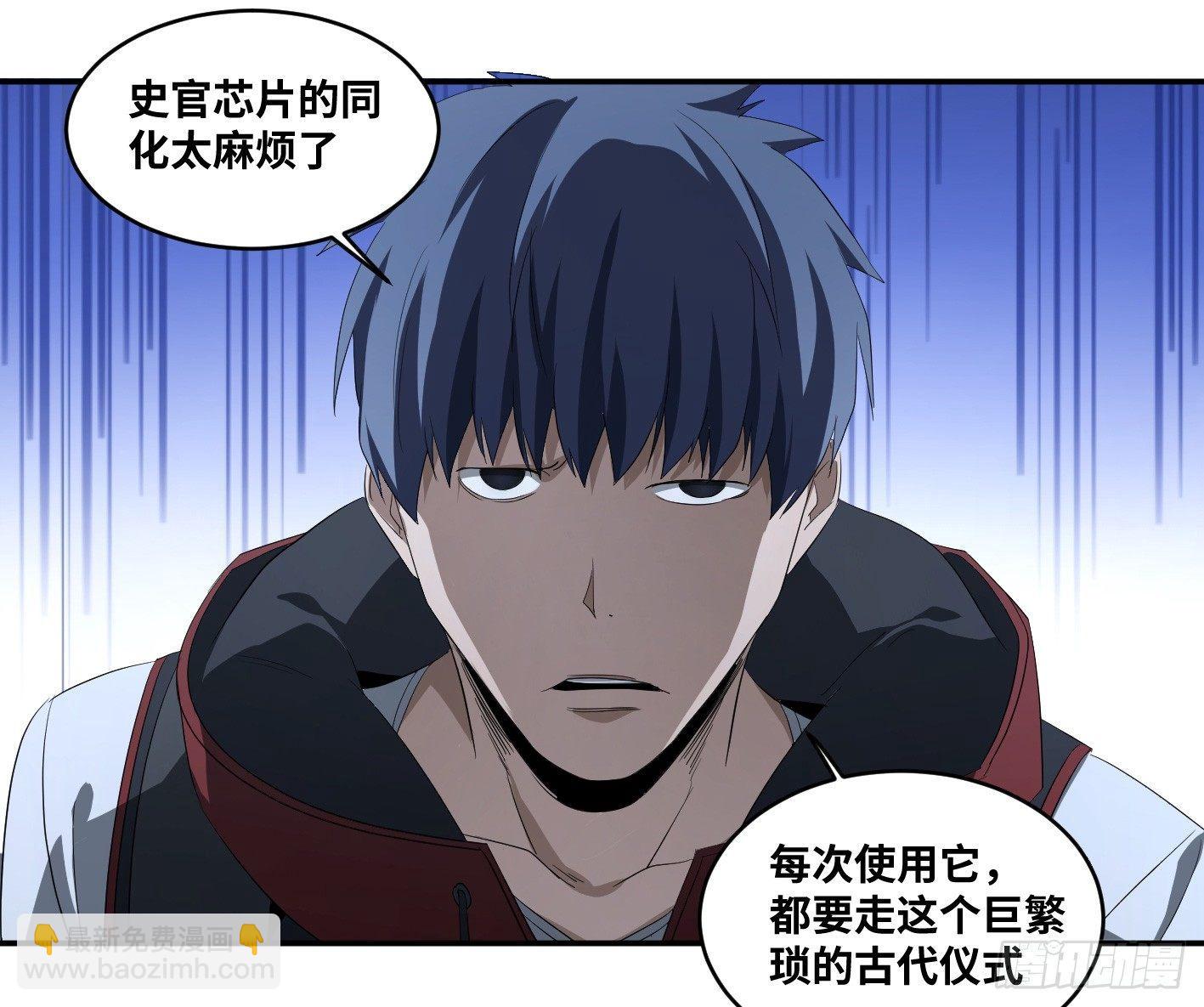 第八十一条：史官-第83话