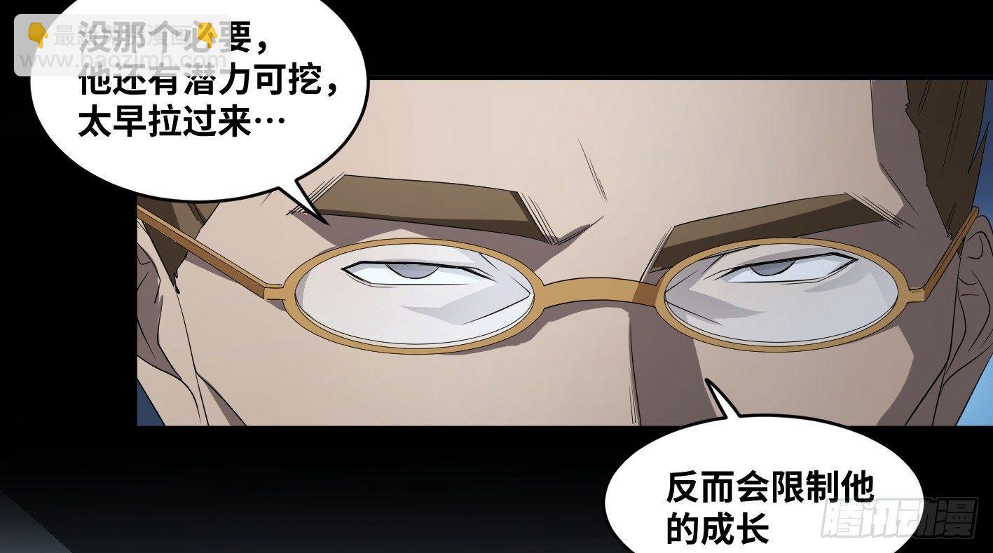 第八十一条：史官-第83话