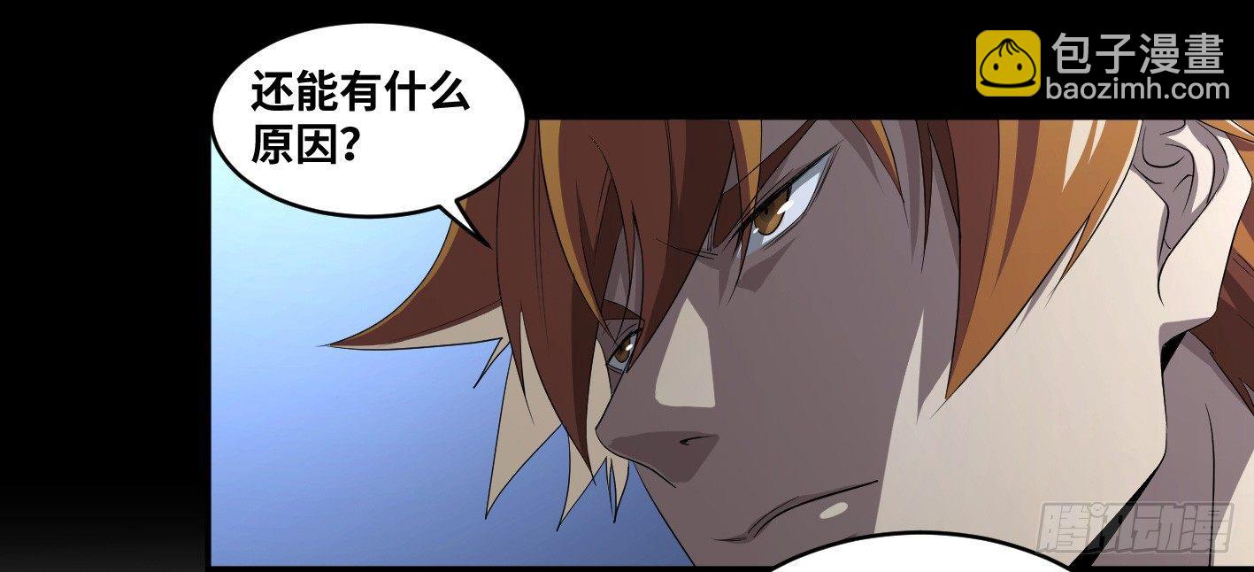 第八十一条：史官-第83话