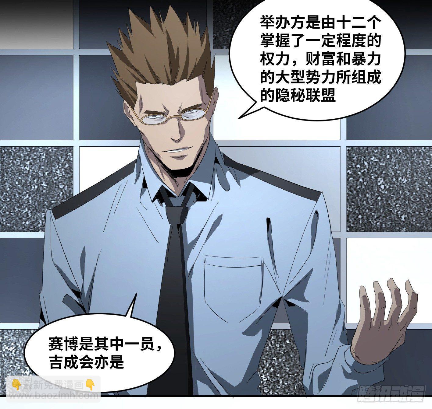第八十一条：史官-第83话