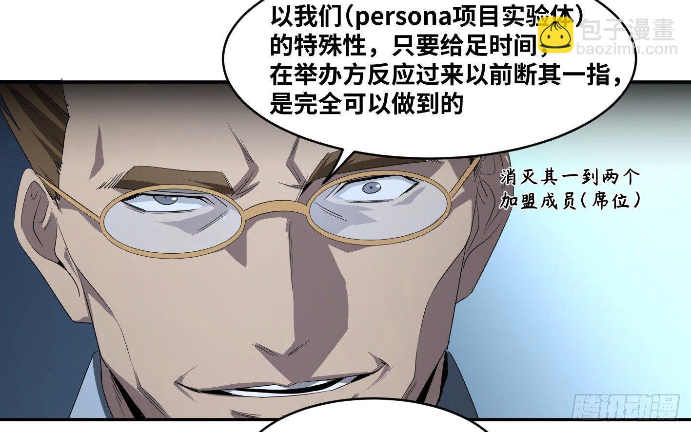 第八十一条：史官-第83话