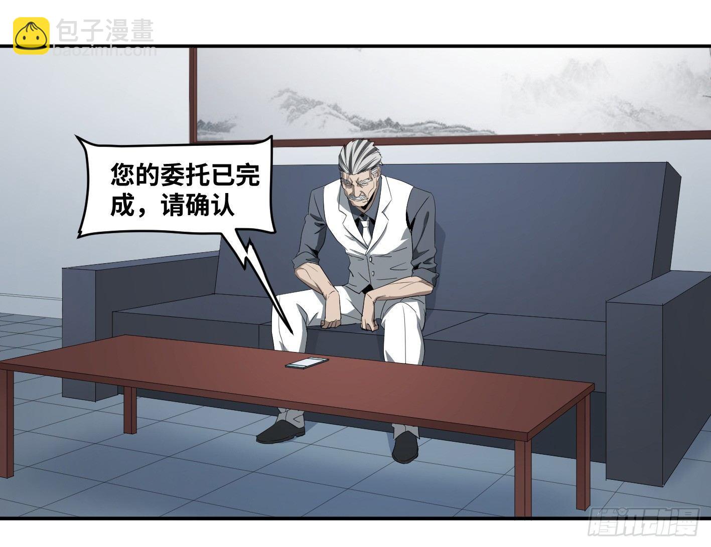 第八十三条；008号的盟友们-第85话