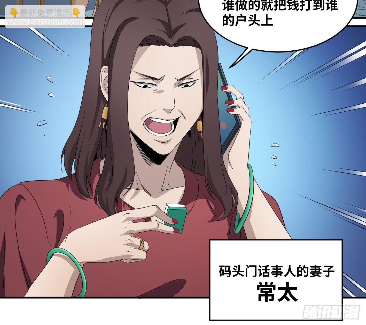 第八十三条；008号的盟友们-第85话