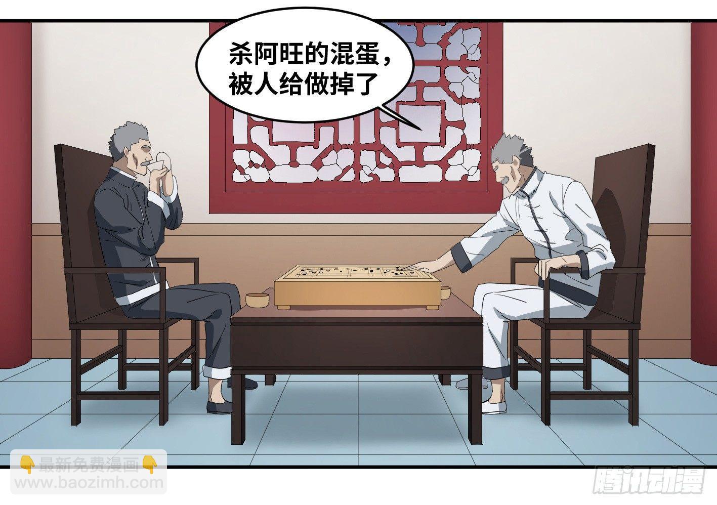 第八十三条；008号的盟友们-第85话