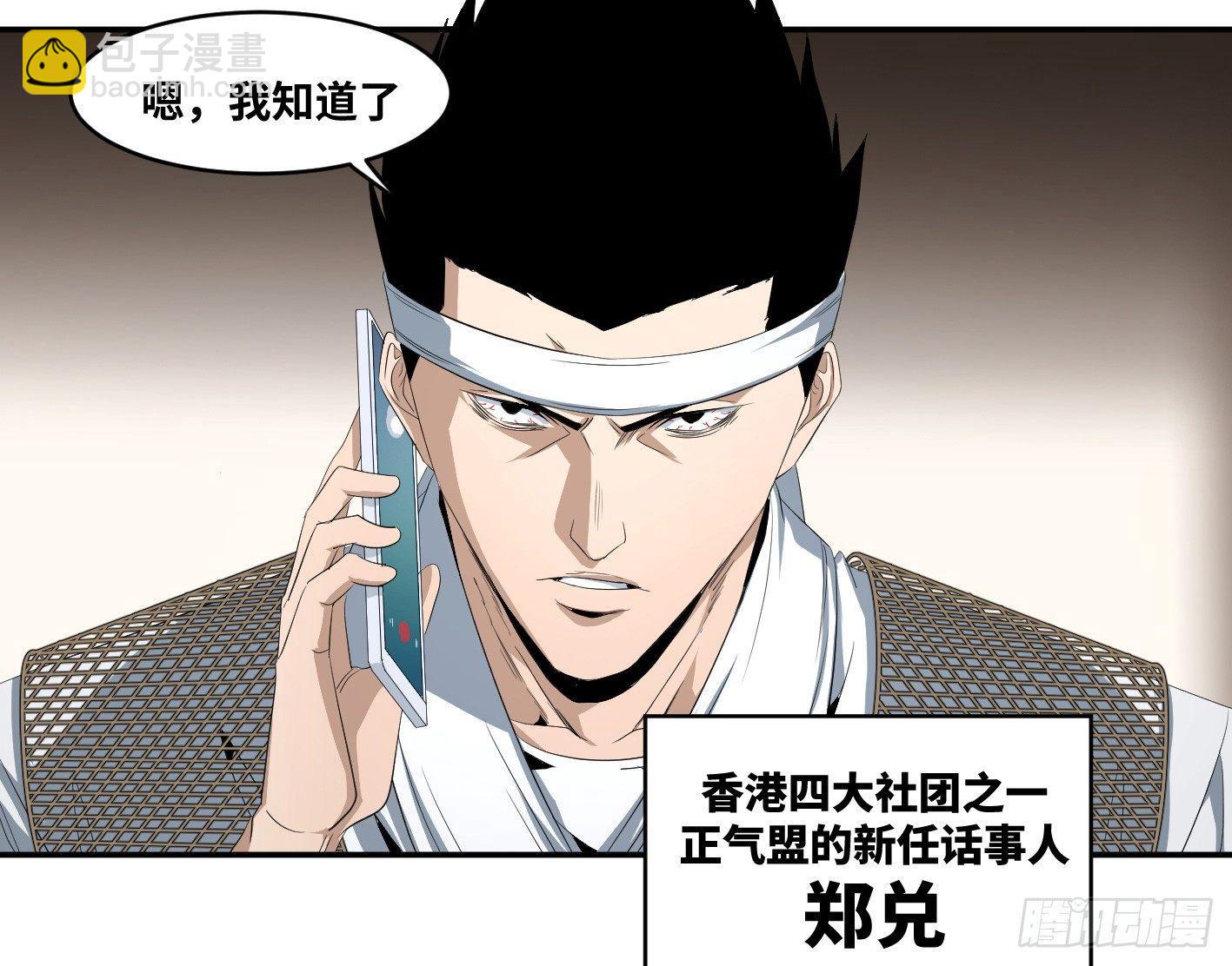 第八十三条；008号的盟友们-第85话