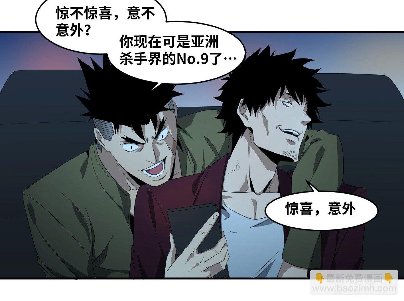 第八十三条；008号的盟友们-第85话