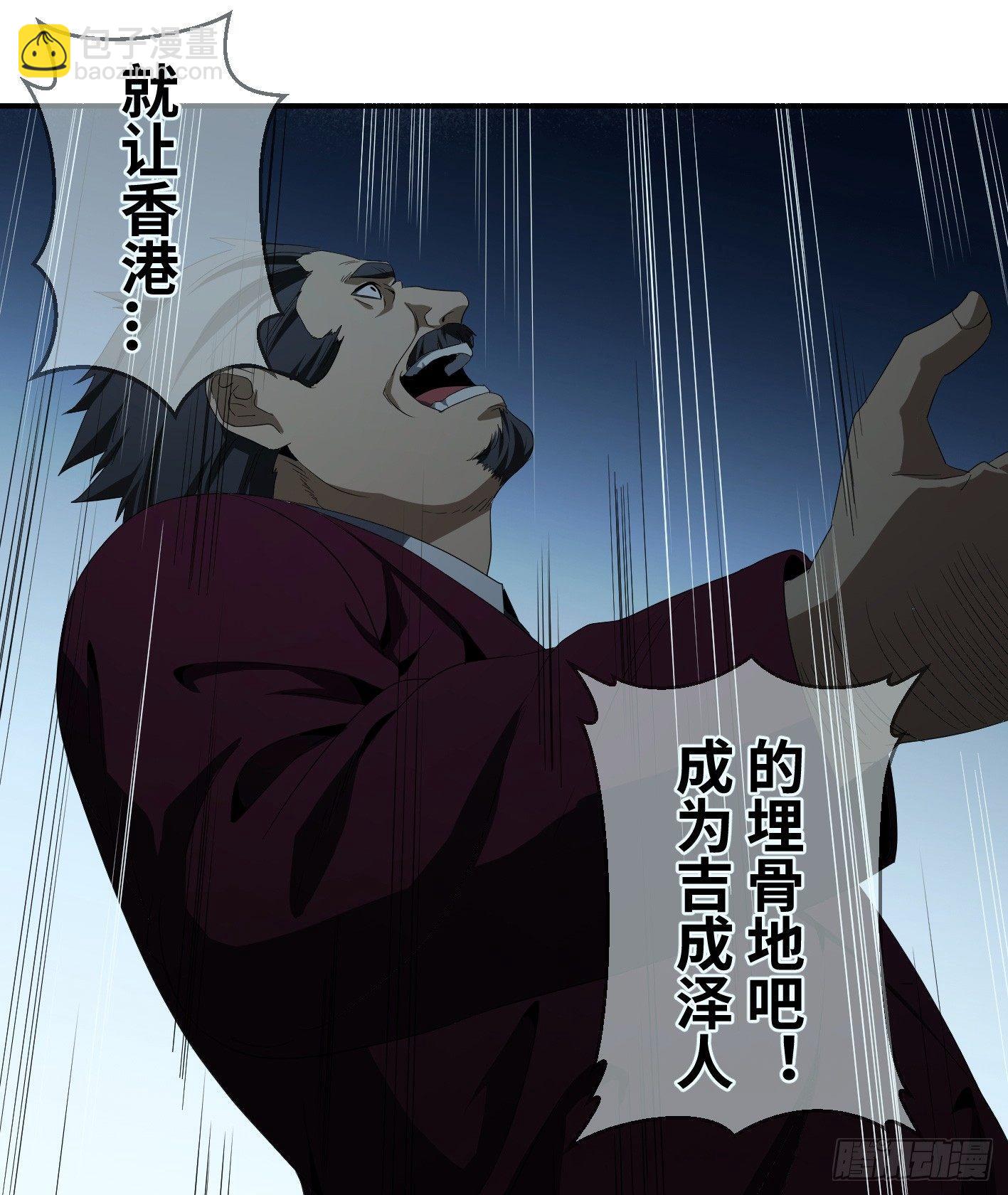 第八十三条；008号的盟友们-第85话