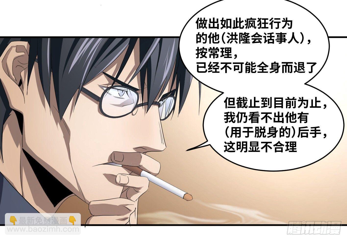 第八十三条；008号的盟友们-第85话