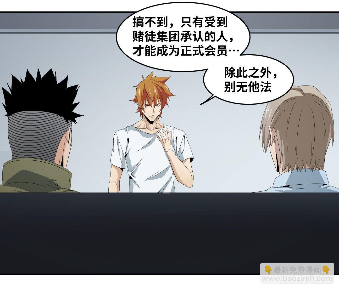 第八十五条：入场卷-第87话