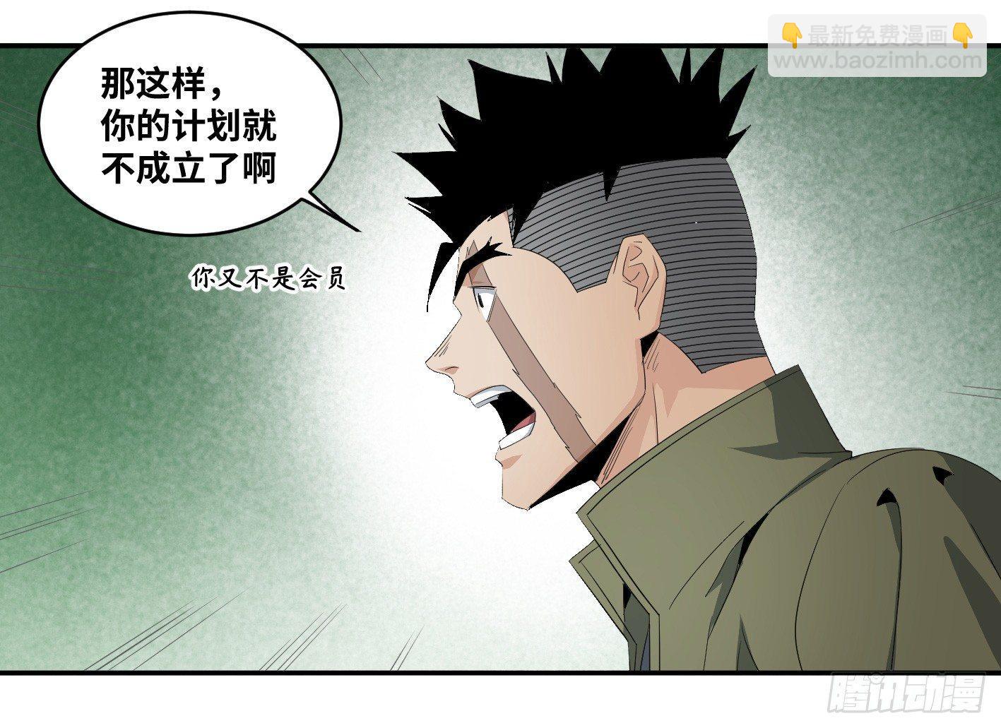 第八十五条：入场卷-第87话