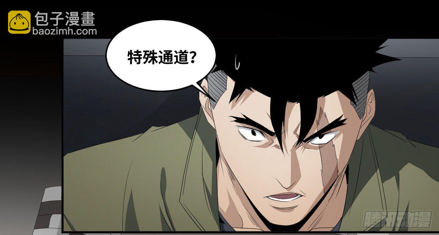 第八十五条：入场卷-第87话