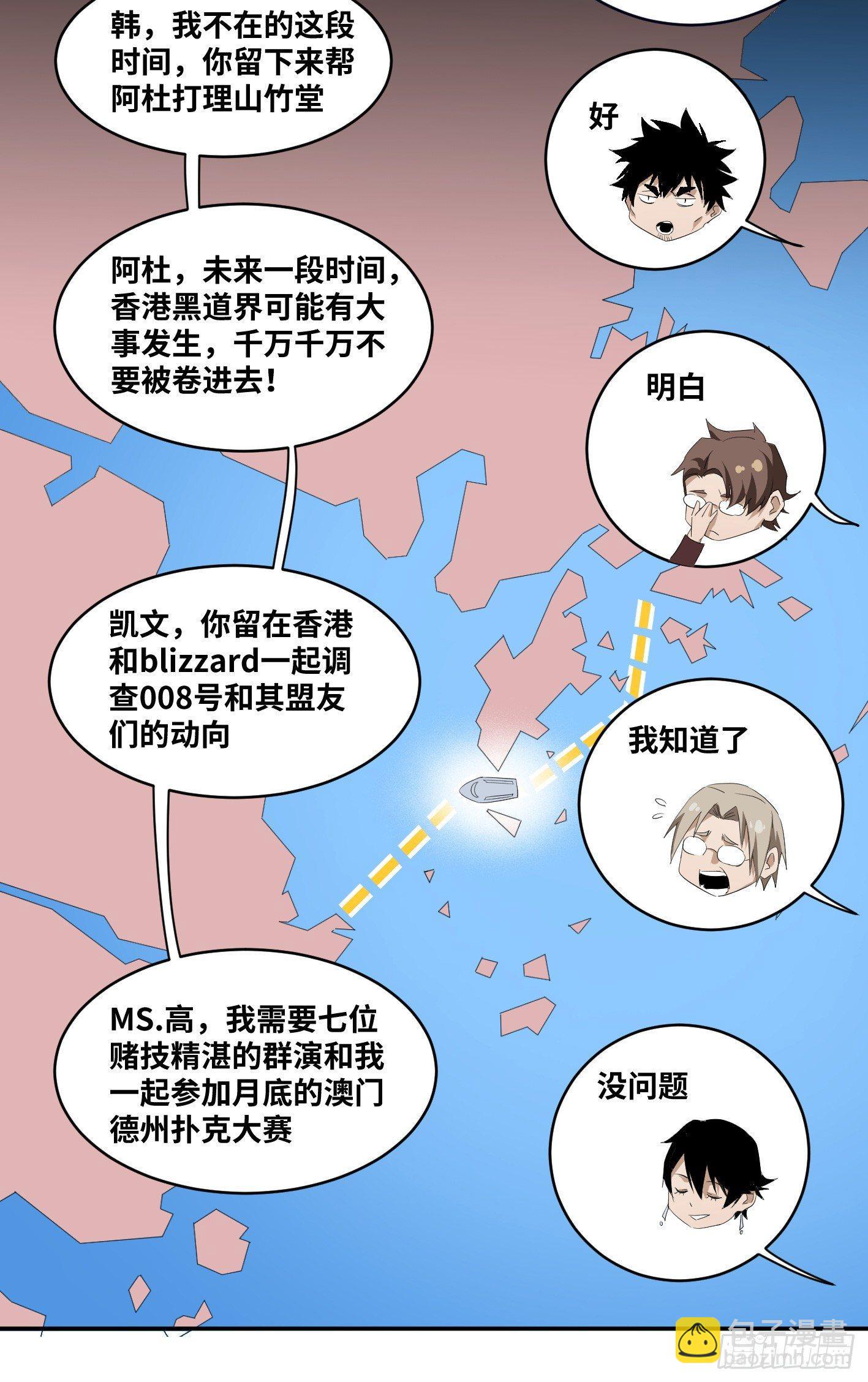 第八十五条：入场卷-第87话