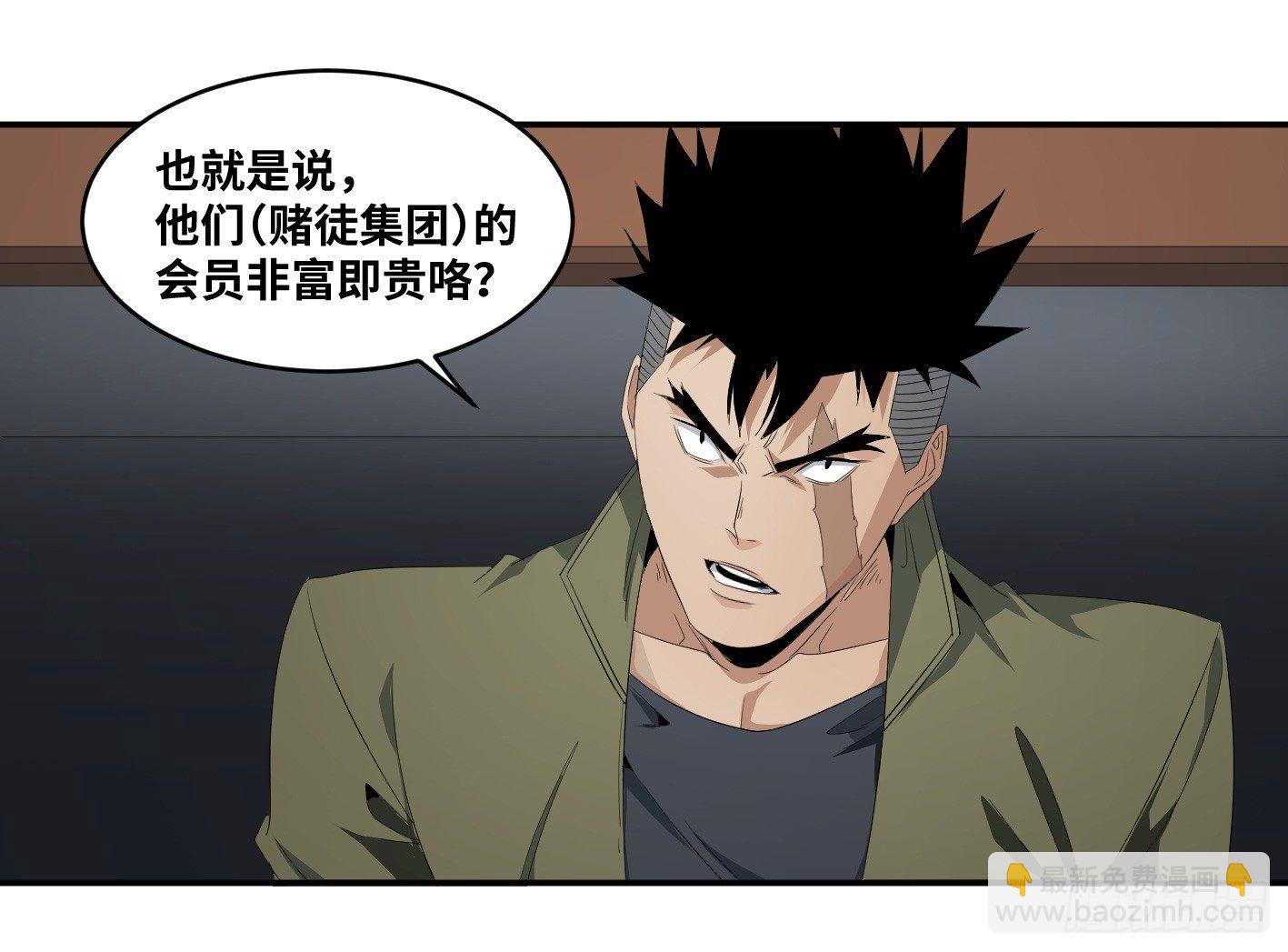 第八十五条：入场卷-第87话